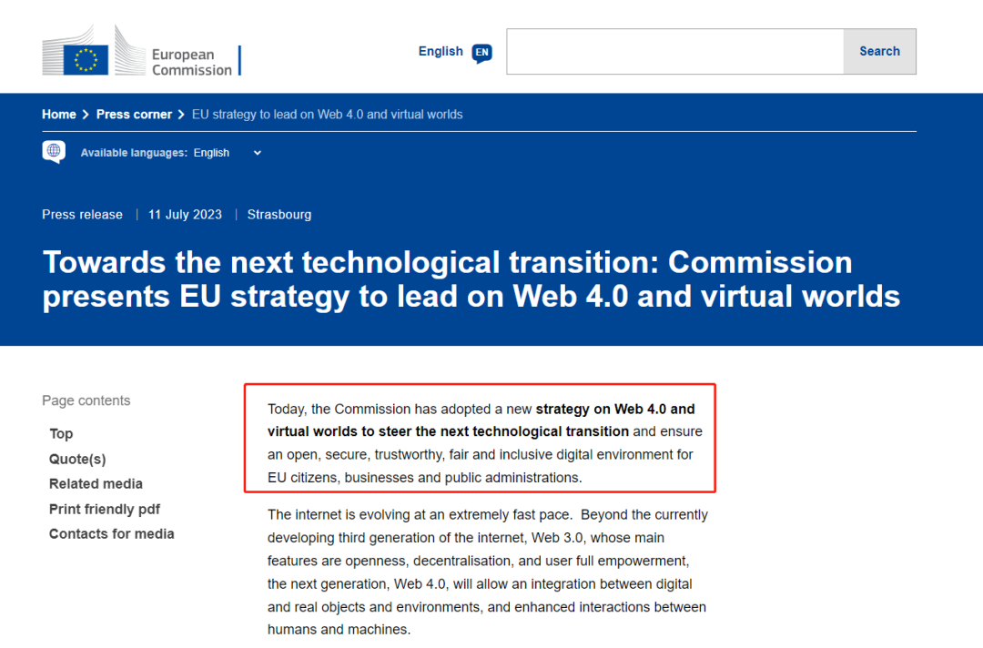 歐盟委員會提出Web4.0，是“噱頭”還是顛覆？