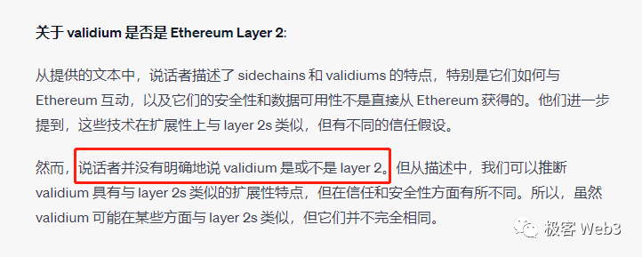 以太坊社區內部起爭議，到底什麼才是Layer2？