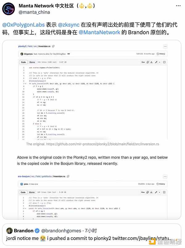 zkSync抄代碼？ Polygon Zero與Matter Labs隔空互懟