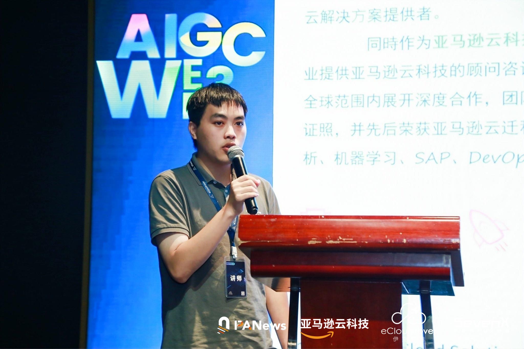 如何捕捉「AIGC+Web3」熱潮下新機遇，業內大咖的經驗都在這裡了