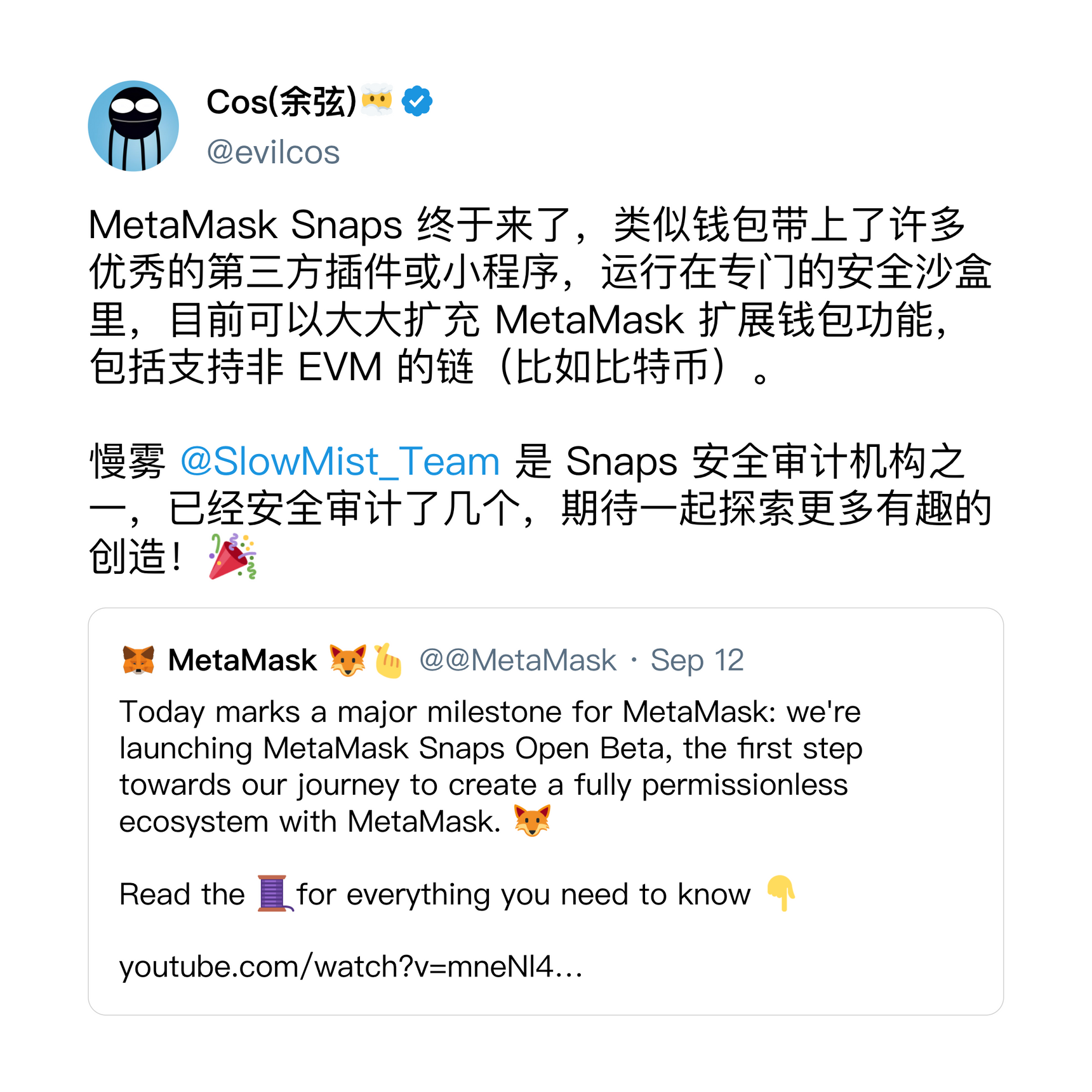 MetaMask Snap 技術解讀：開發體驗、能力限制、安全性和商業潛力分析