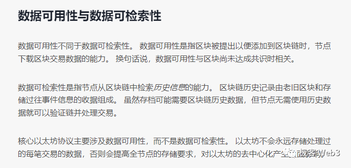 DA=數據發布≠歷史數據檢索？一文探討數據可用性的真實含義