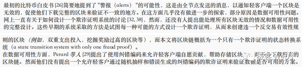 DA=數據發布≠歷史數據檢索？一文探討數據可用性的真實含義