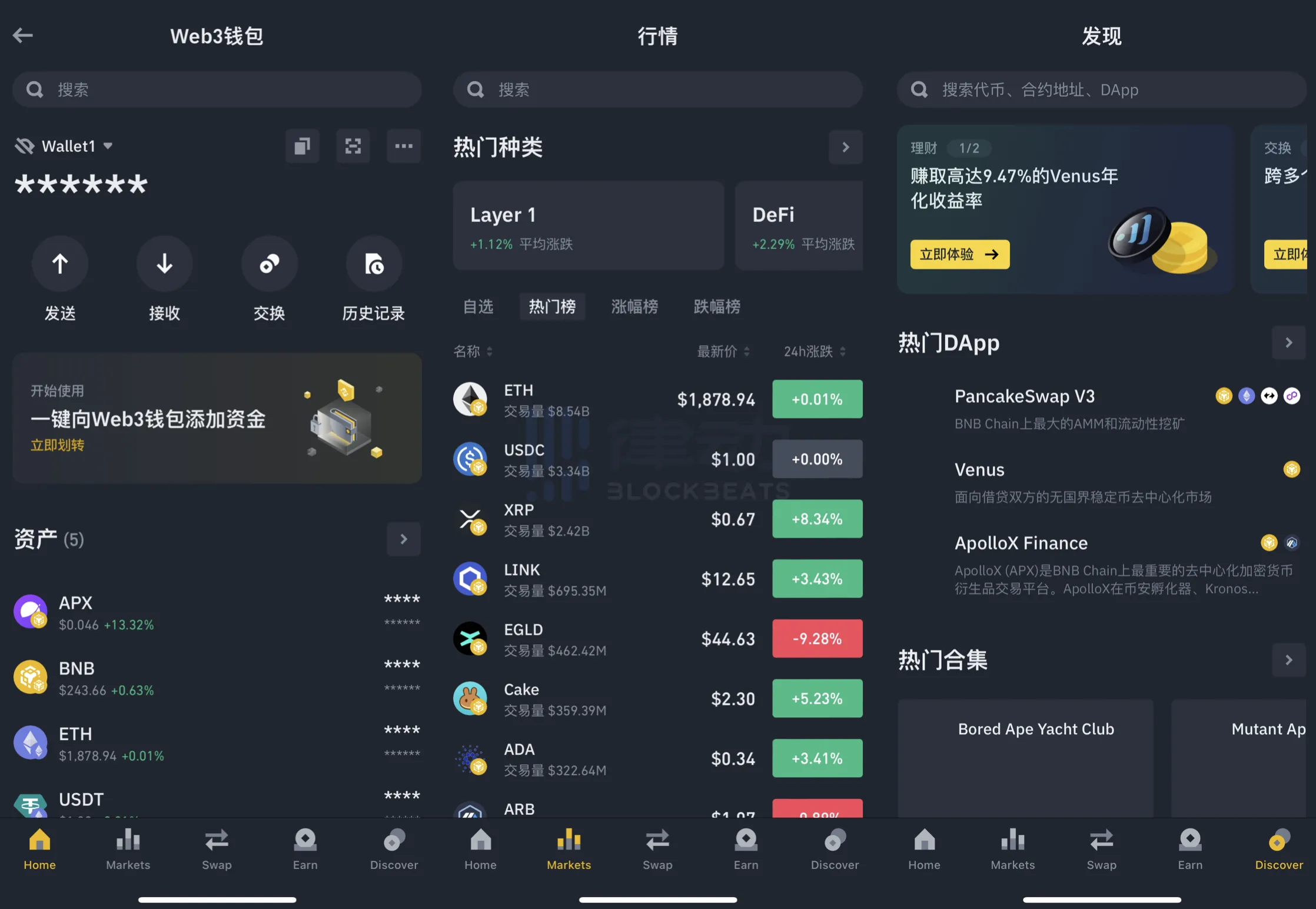 Binance Web3皮夾初體驗：如絲般順滑？