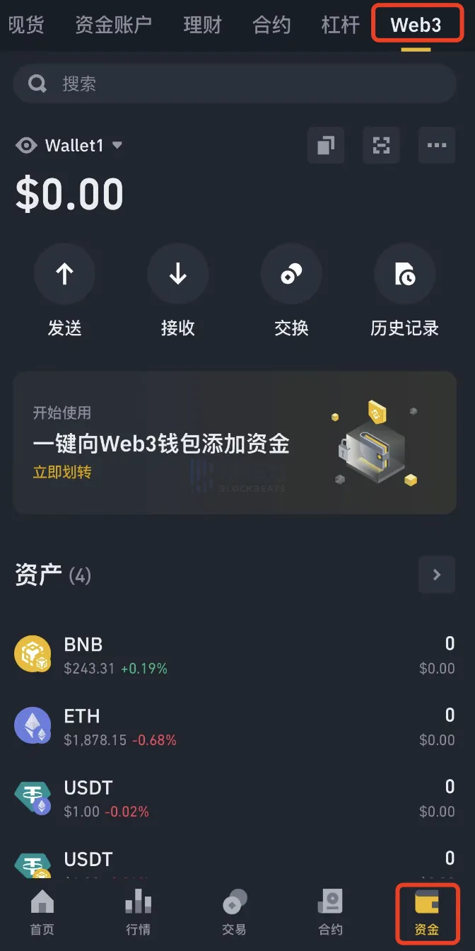 Binance Web3皮夾初體驗：如絲般順滑？