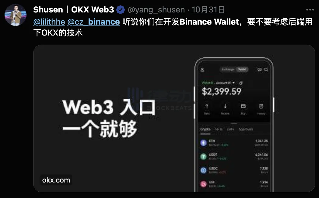 Binance Web3皮夾初體驗：如絲般順滑？