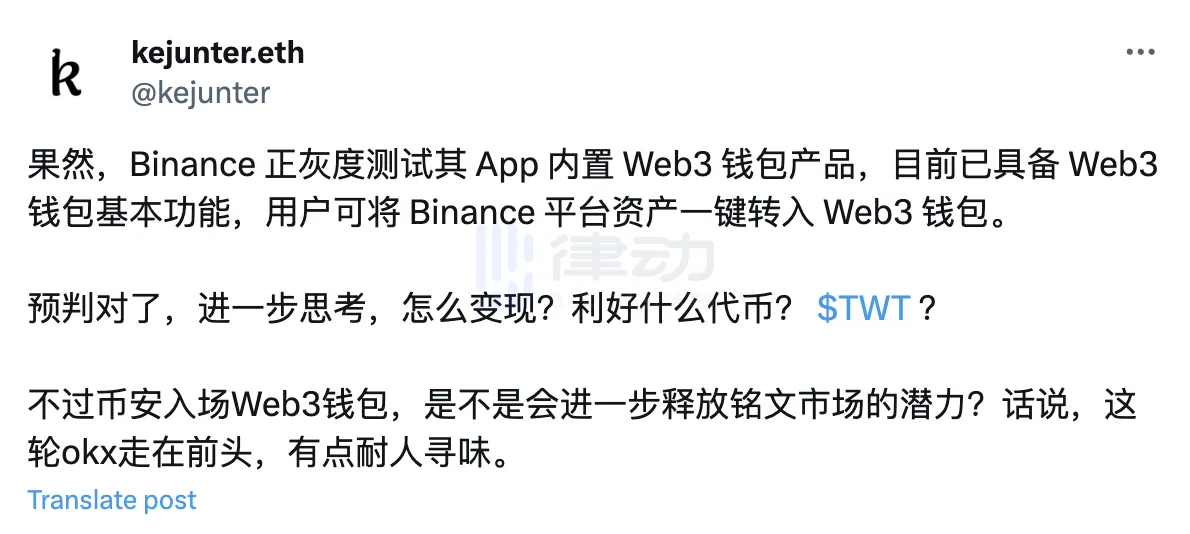 Binance Web3皮夾初體驗：如絲般順滑？