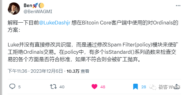 從Luke Dashjr的「激進言論」思考區塊鏈的本質