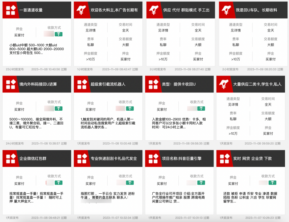 萬字深度調查：加密貨幣是如何成為網路犯罪工具的？