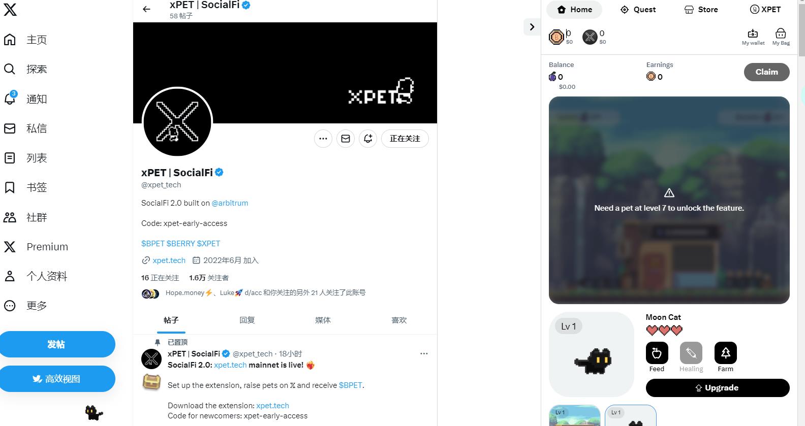 xPet：Fren Pet 升級版，基於Arbitrum的電子寵物社交遊戲