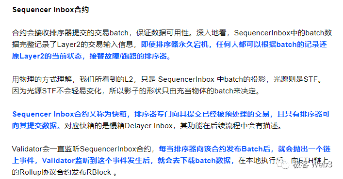 前Arbitrum技術大使解讀Arbitrum的組件結構（下）