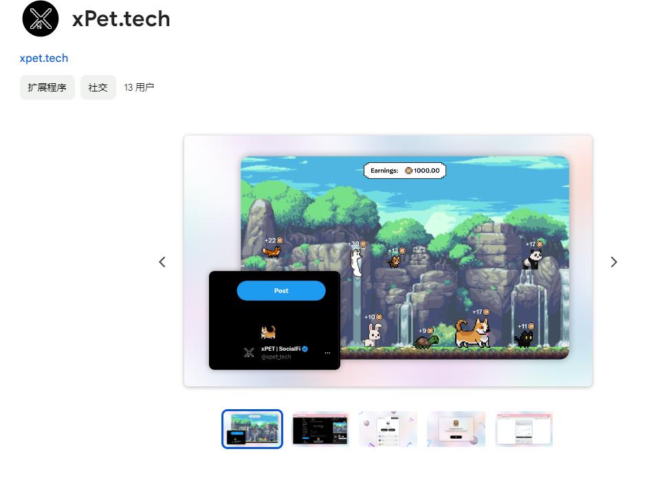 xPet：Fren Pet 升級版，基於Arbitrum的電子寵物社交遊戲