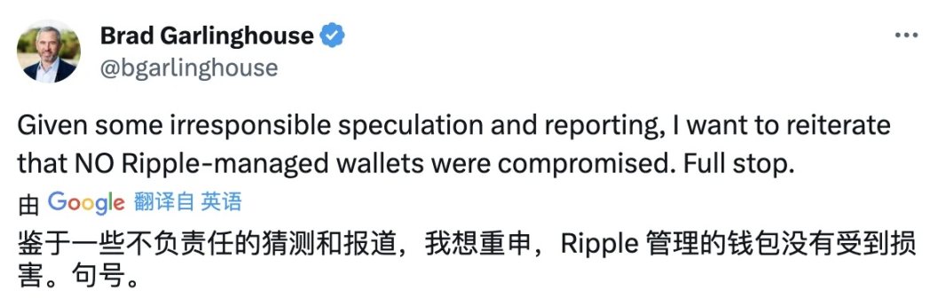 上億美元XRP被盜，竟來自聯創個人帳戶，Ripple陷透明度質疑