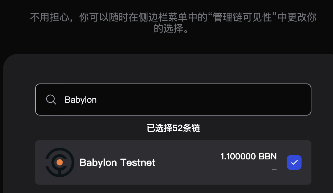 解讀Babylon：質押基礎設施，解鎖比特幣閒置資產收益（附測試網互動準備教學）