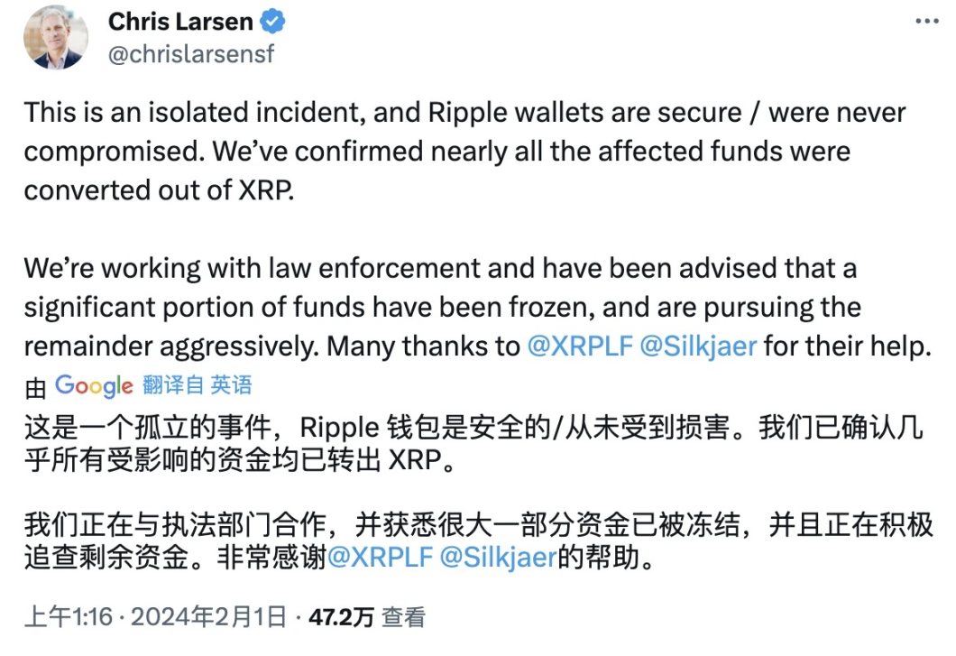 上億美元XRP被盜，竟來自聯創個人帳戶，Ripple陷透明度質疑