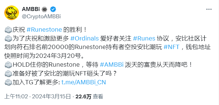 Ordinals上的“金鏟子”，Runestone持有者都有哪些空投福利？