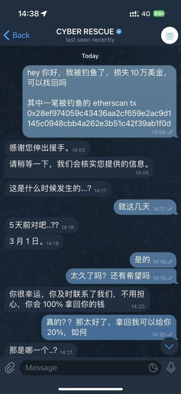 Web3安全警示丨揭露利用token精準度釣魚騙局