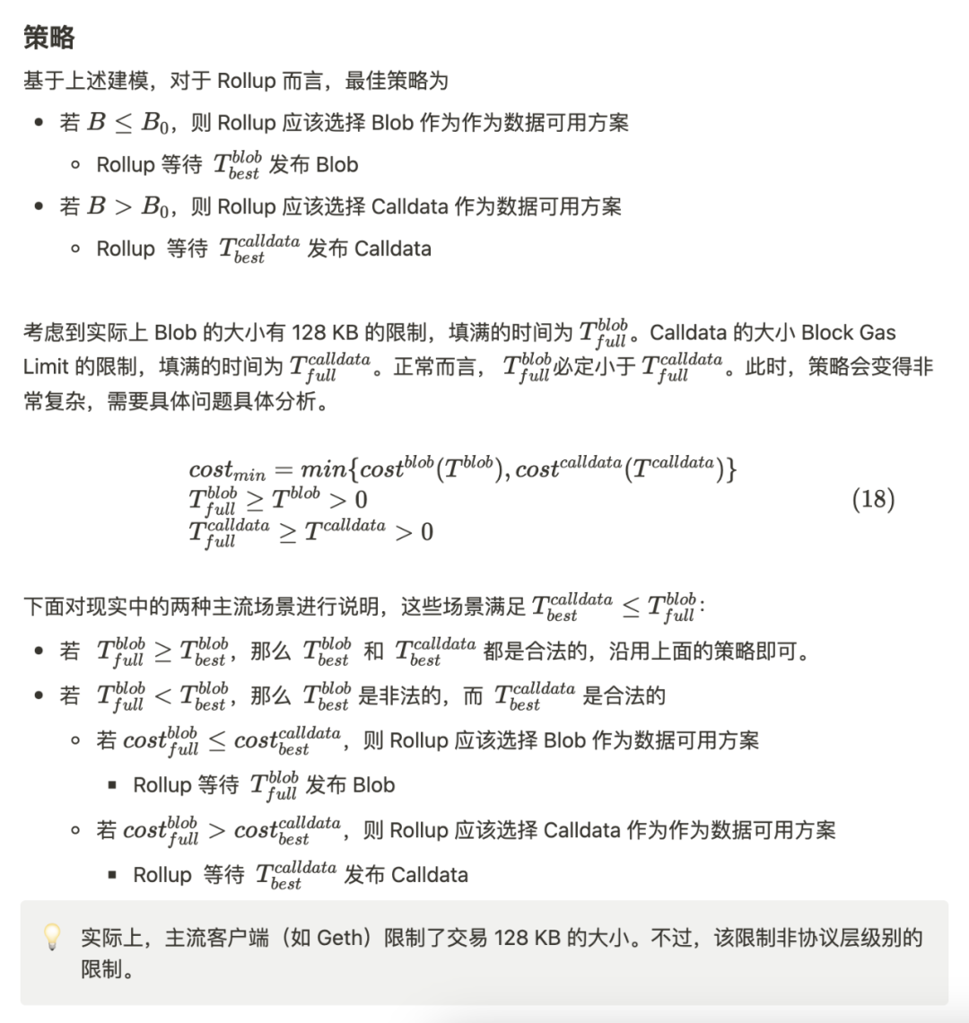 EIP-4844經濟學：深入探討Rollup的資料可用策略          