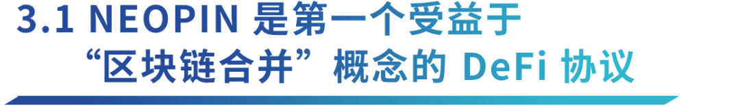 NEOPIN估值展望：韓國遊戲巨頭的加密之作，探索DeFi + CeFi的最優解