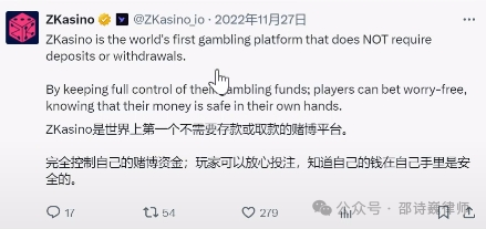 Web3普法丨估值3.5億美元的Web3賭博平台ZKasino如果跑路，國內投資人能維權嗎？