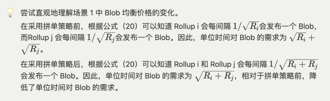 EIP-4844經濟學：深入探討Rollup的資料可用策略          