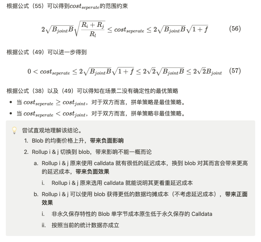 EIP-4844經濟學：深入探討Rollup的資料可用策略          