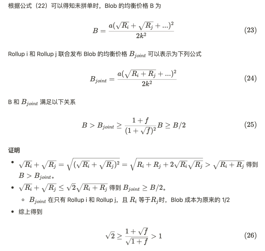 EIP-4844經濟學：深入探討Rollup的資料可用策略          