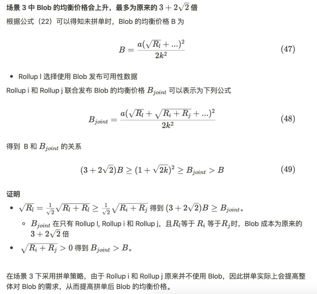 EIP-4844經濟學：深入探討Rollup的資料可用策略          