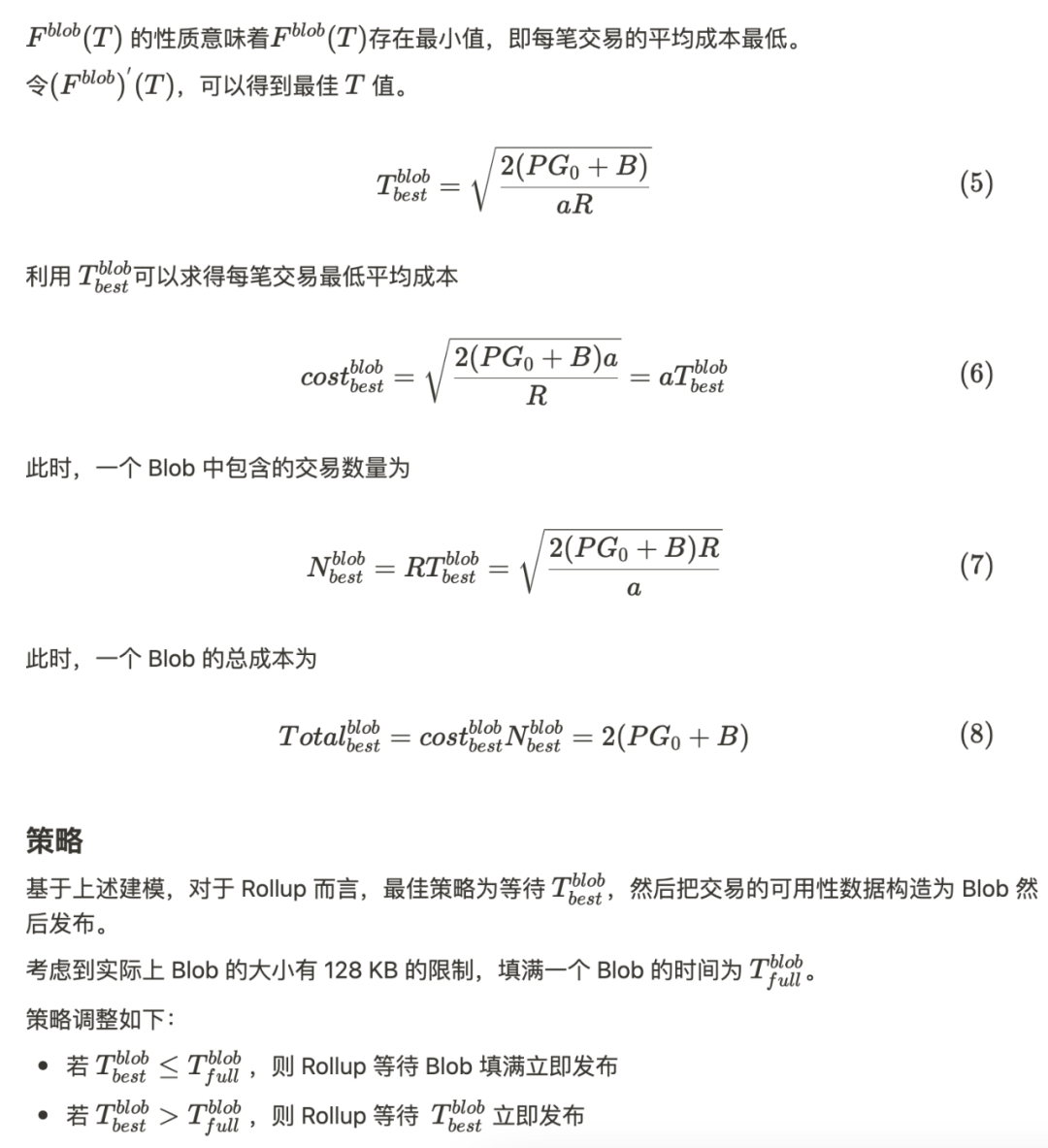 EIP-4844經濟學：深入探討Rollup的資料可用策略          