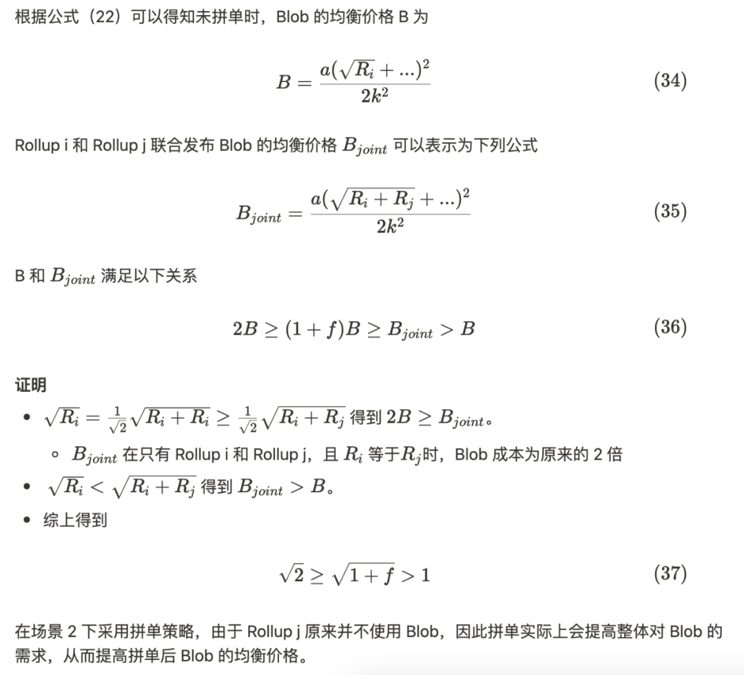 EIP-4844經濟學：深入探討Rollup的資料可用策略          