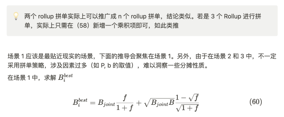 EIP-4844經濟學：深入探討Rollup的資料可用策略          