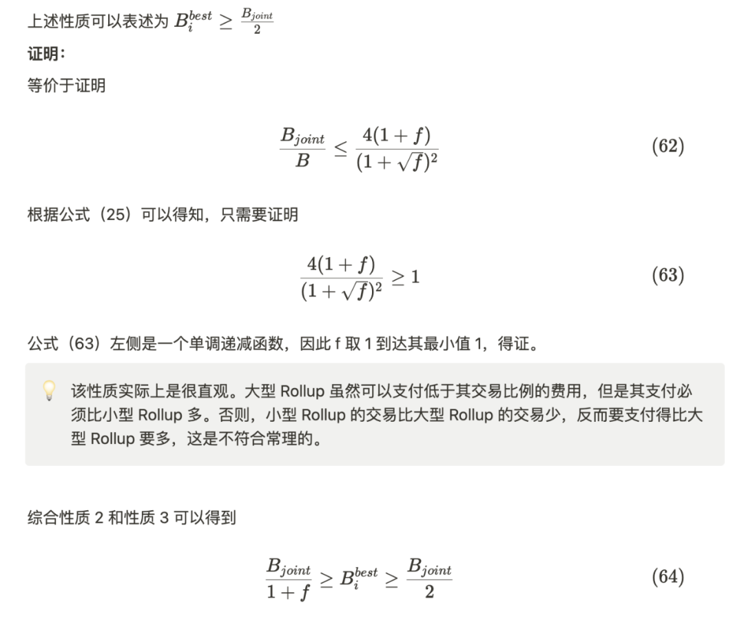 EIP-4844經濟學：深入探討Rollup的資料可用策略          