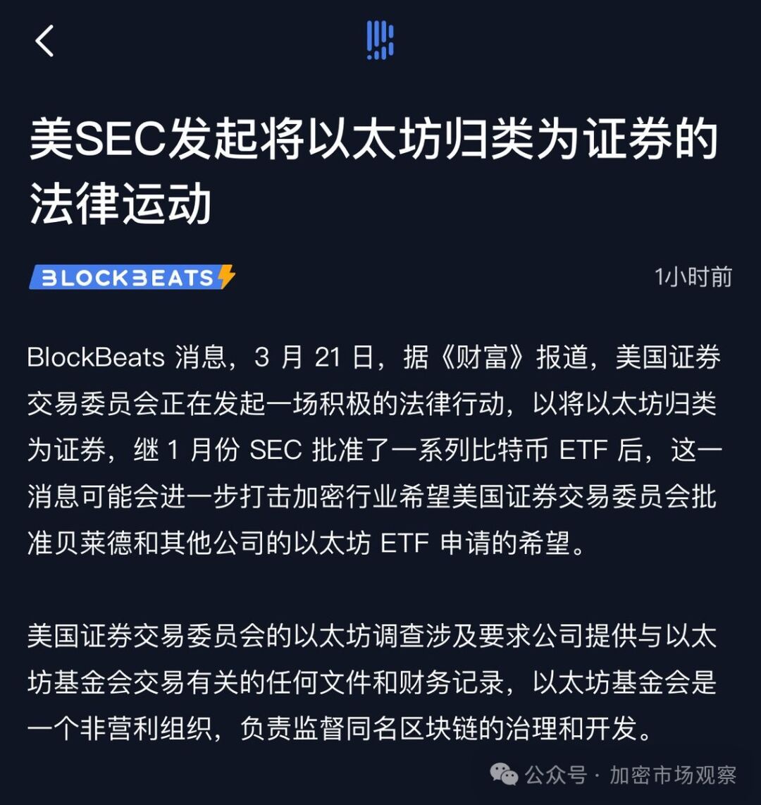 打穿加密ETF頻道，說不定是香港的突圍之路