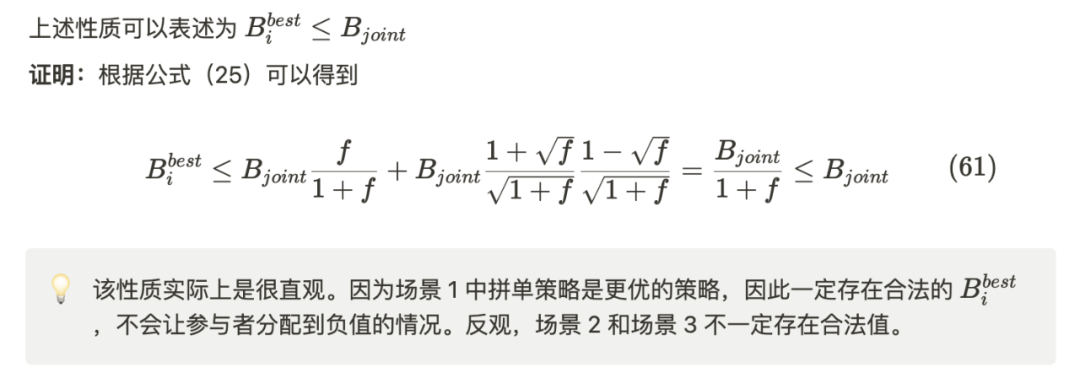 EIP-4844經濟學：深入探討Rollup的資料可用策略          