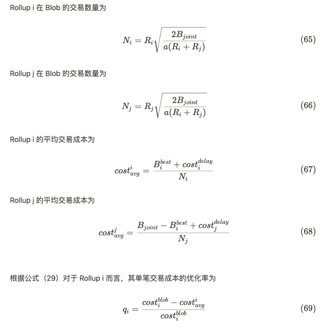 EIP-4844經濟學：深入探討Rollup的資料可用策略          