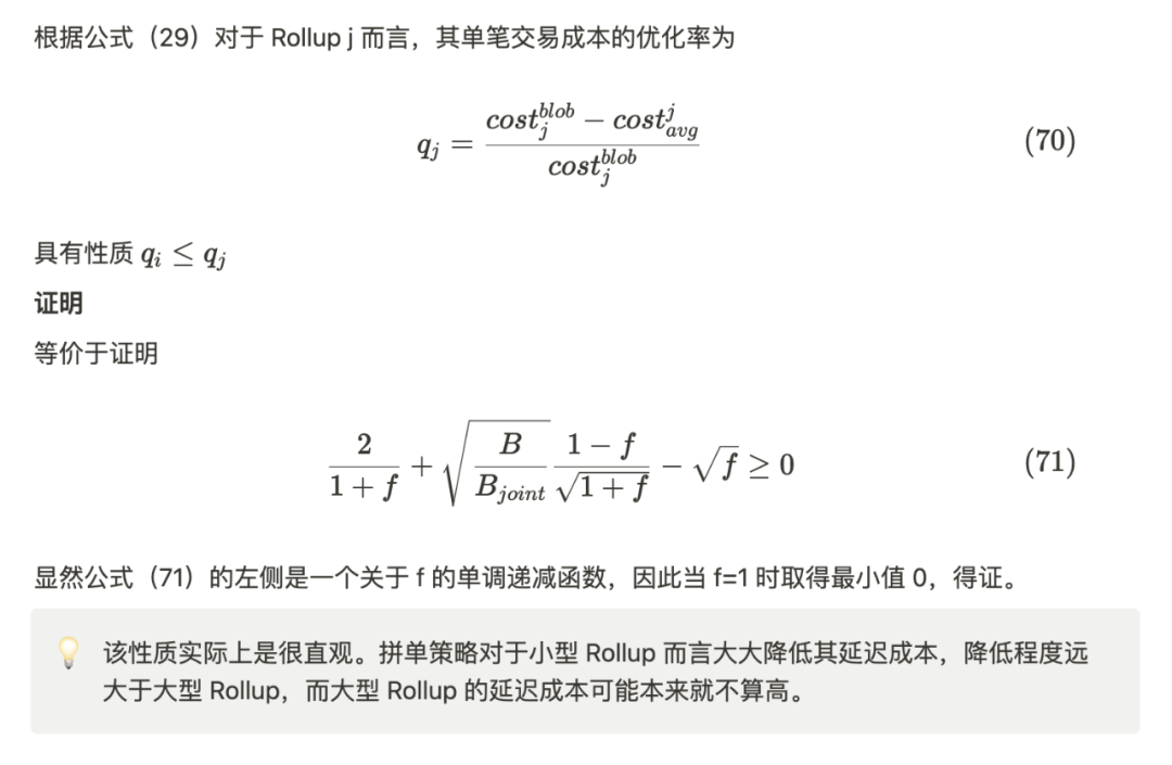 EIP-4844經濟學：深入探討Rollup的資料可用策略          