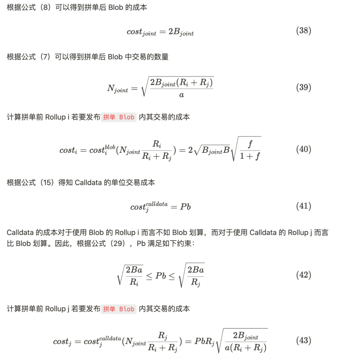 EIP-4844經濟學：深入探討Rollup的資料可用策略          