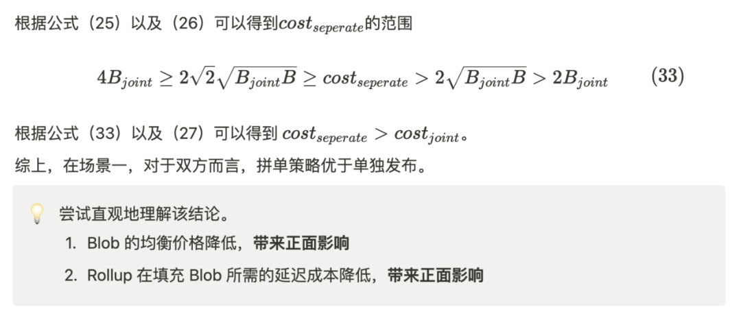 EIP-4844經濟學：深入探討Rollup的資料可用策略          