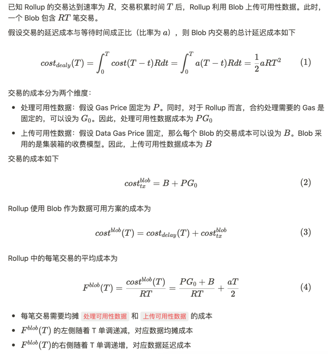 EIP-4844經濟學：深入探討Rollup的資料可用策略          