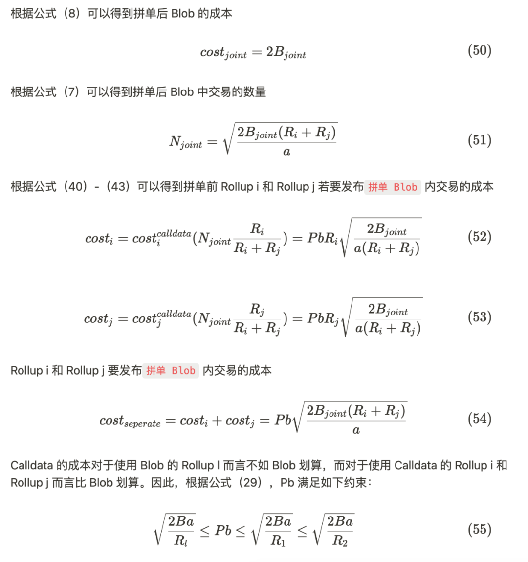 EIP-4844經濟學：深入探討Rollup的資料可用策略          