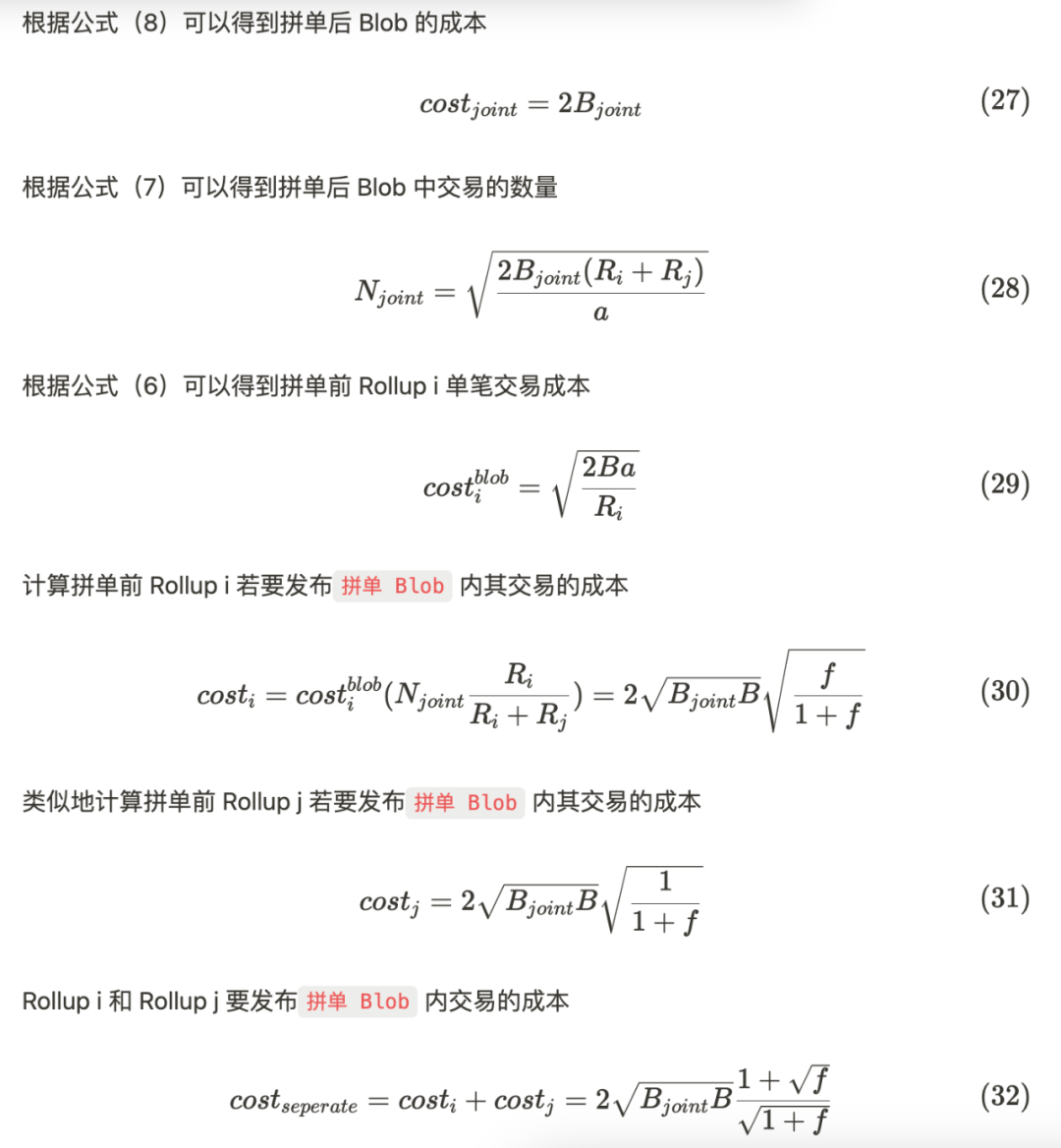 EIP-4844經濟學：深入探討Rollup的資料可用策略          