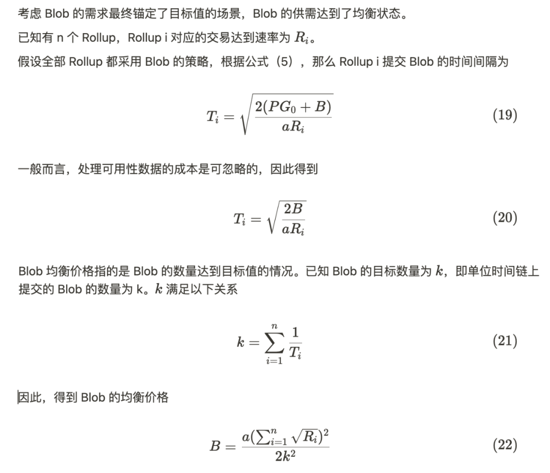 EIP-4844經濟學：深入探討Rollup的資料可用策略          