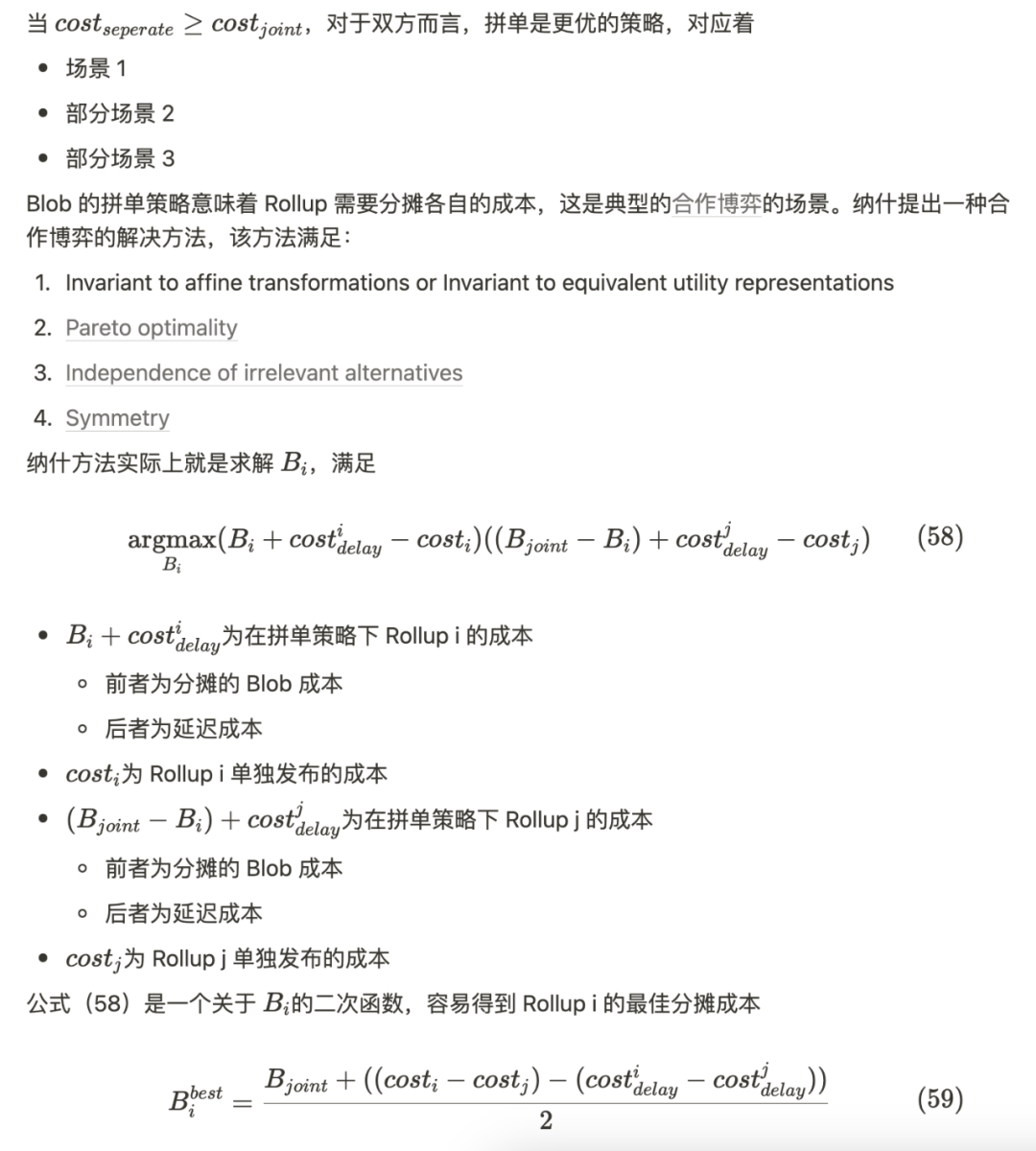 EIP-4844經濟學：深入探討Rollup的資料可用策略          