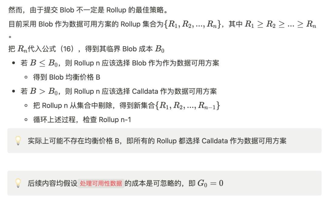 EIP-4844經濟學：深入探討Rollup的資料可用策略          