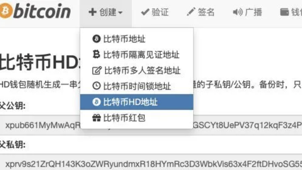 傻傻分不清？ BTC位址類型全解