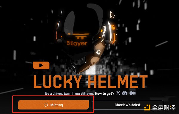 Bitlayer Lucky Helmet NFT鑄造教程