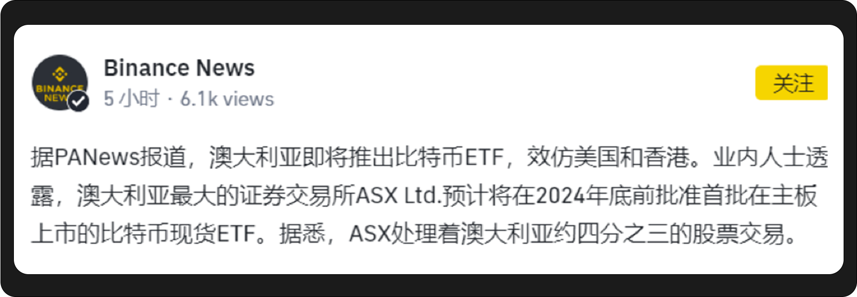 WealthBee宏觀月報：美國高通膨、升息預期升溫，亞洲開啟香港比特幣ETF時代