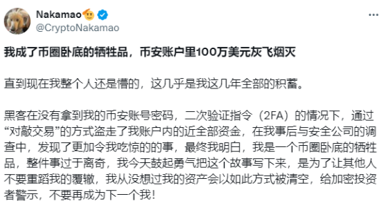 AI換臉、插件陷阱，兩起安全事故致用戶損失超千萬