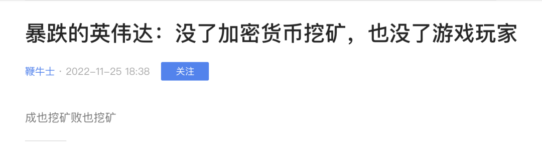 從遊戲巨頭、加密礦霸到AI軍火商，一文回顧英偉達發家史