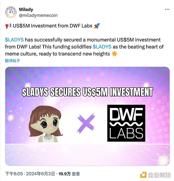 以上帝視角看，備受爭議的加密做市商DWF Labs